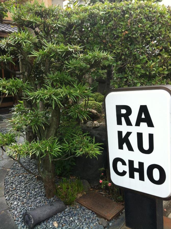Rakucho Ryokan Quioto Exterior foto